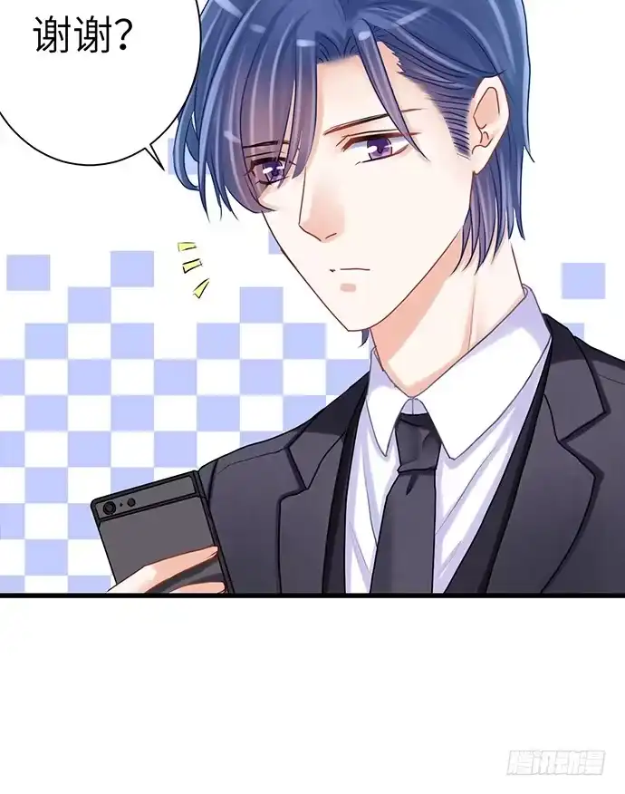 《重生只为追影帝》19.澄清 第44页