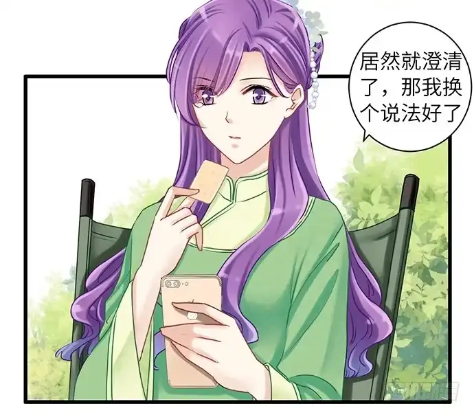 《重生只为追影帝》19.澄清 第56页