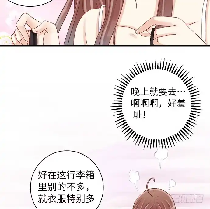 《重生只为追影帝》19.澄清 第27页