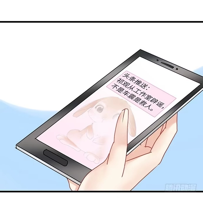 《重生只为追影帝》19.澄清 第32页