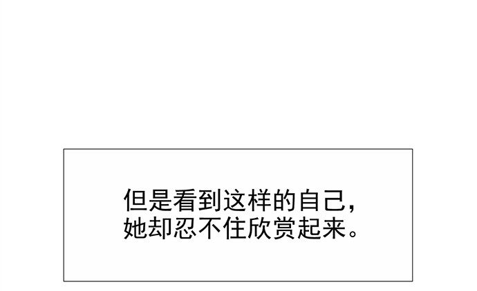 《重生只为追影帝》186.出乎意料的她 第68页
