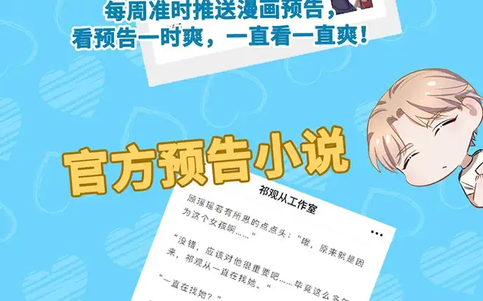 《重生只为追影帝》186.出乎意料的她 第148页
