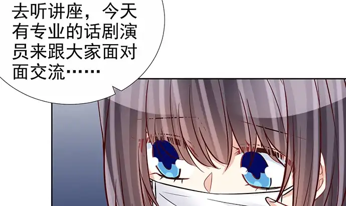 《重生只为追影帝》186.出乎意料的她 第133页