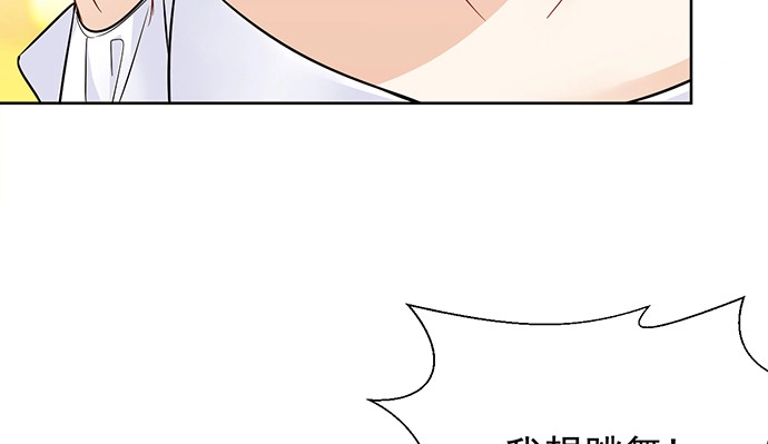 《重生只为追影帝》186.出乎意料的她 第105页
