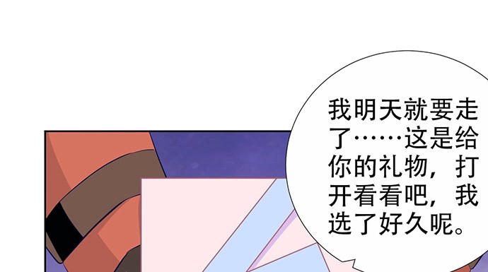 《重生只为追影帝》186.出乎意料的她 第33页