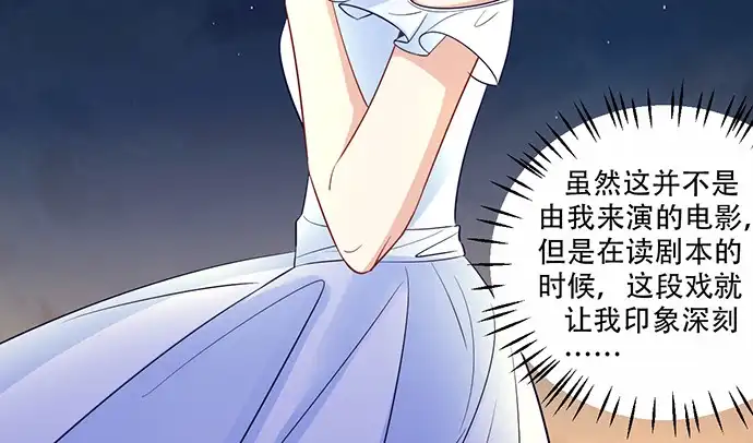《重生只为追影帝》186.出乎意料的她 第16页