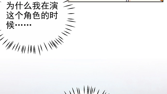 《重生只为追影帝》186.出乎意料的她 第122页