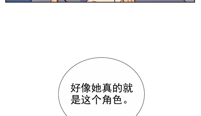 《重生只为追影帝》186.出乎意料的她 第117页