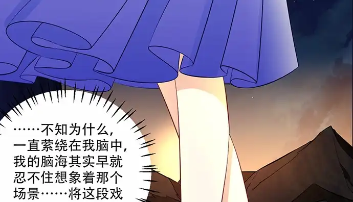 《重生只为追影帝》186.出乎意料的她 第18页