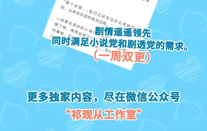 《重生只为追影帝》186.出乎意料的她 第149页