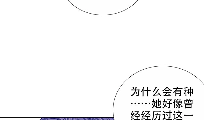 《重生只为追影帝》186.出乎意料的她 第118页