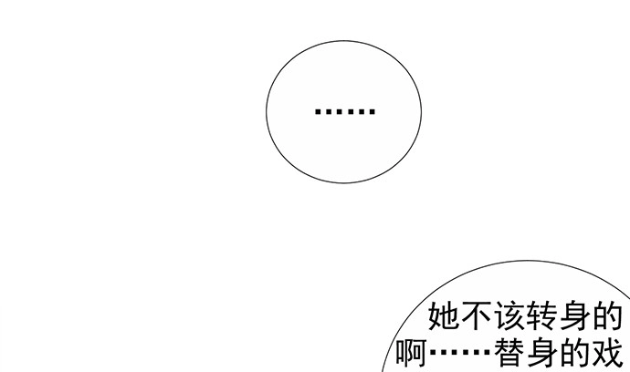《重生只为追影帝》186.出乎意料的她 第113页