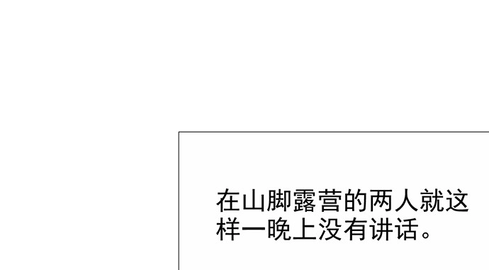 《重生只为追影帝》186.出乎意料的她 第44页