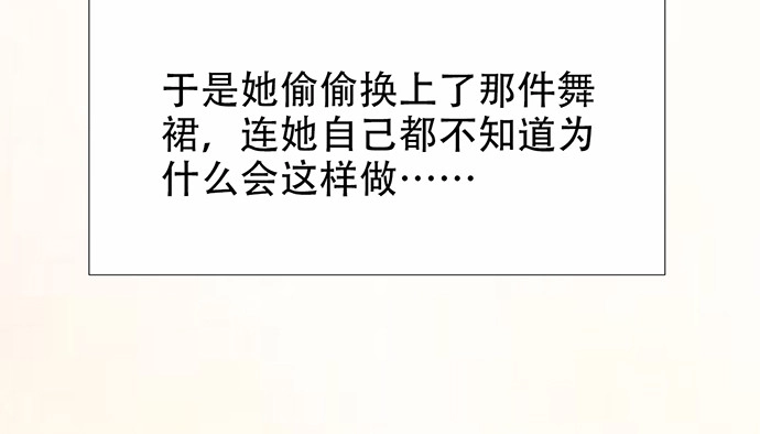 《重生只为追影帝》186.出乎意料的她 第62页