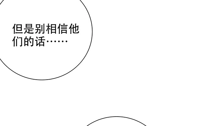 《重生只为追影帝》187.勇气图案的力量 第112页