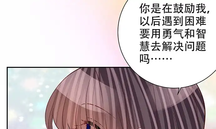 《重生只为追影帝》187.勇气图案的力量 第123页