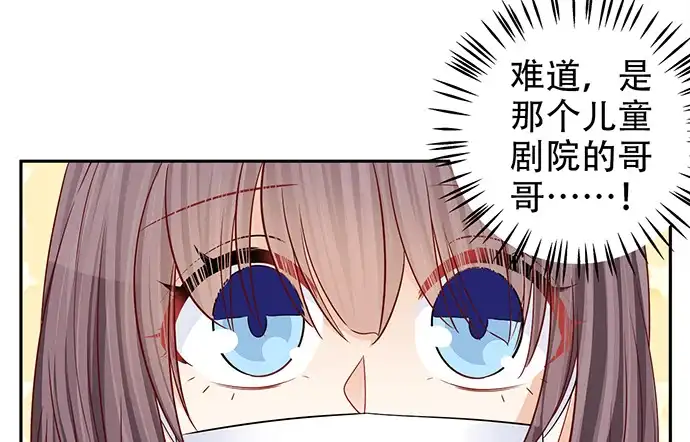 《重生只为追影帝》187.勇气图案的力量 第32页