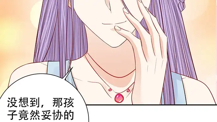 《重生只为追影帝》187.勇气图案的力量 第88页