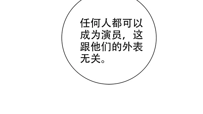 《重生只为追影帝》187.勇气图案的力量 第113页