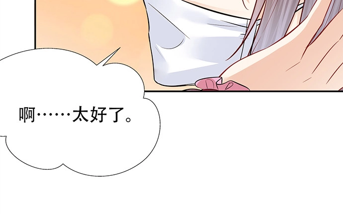 《重生只为追影帝》187.勇气图案的力量 第90页