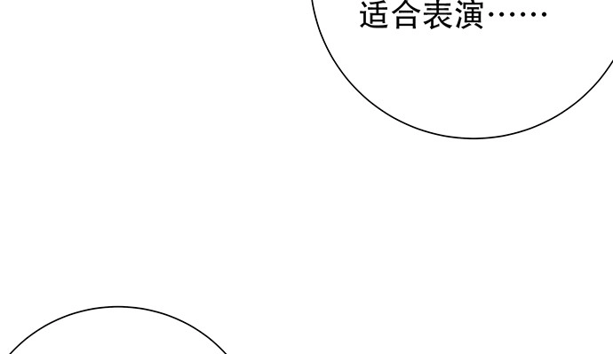 《重生只为追影帝》187.勇气图案的力量 第111页