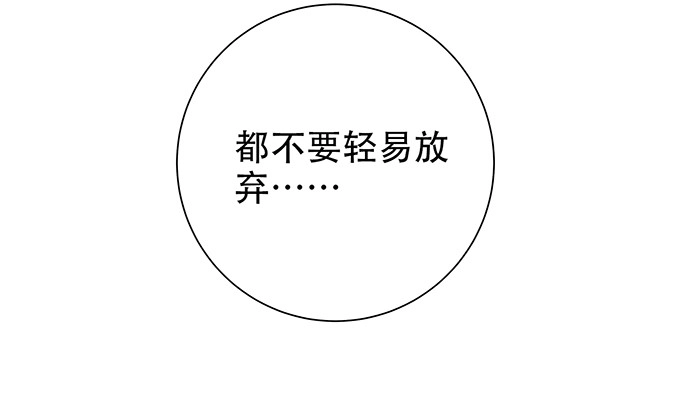 《重生只为追影帝》187.勇气图案的力量 第127页