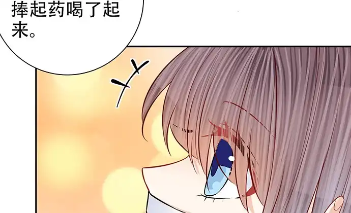 《重生只为追影帝》187.勇气图案的力量 第89页