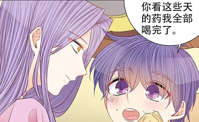 《重生只为追影帝》187.勇气图案的力量 第96页