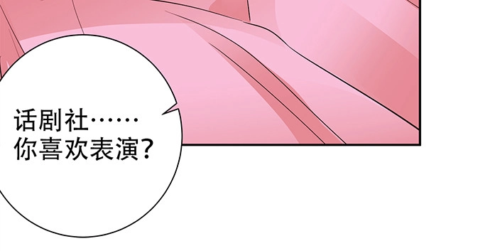 《重生只为追影帝》187.勇气图案的力量 第51页