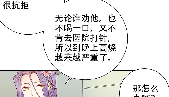 《重生只为追影帝》187.勇气图案的力量 第85页
