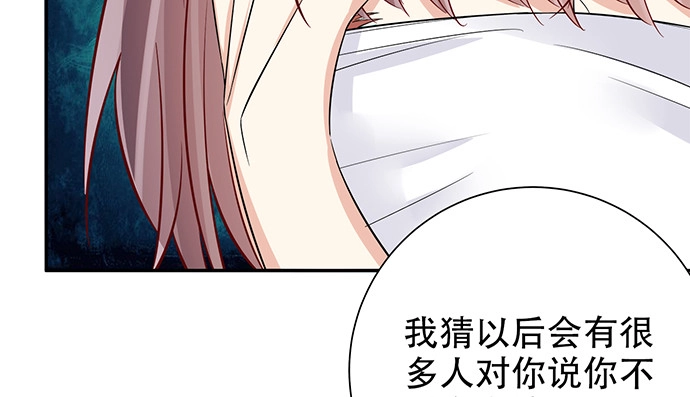 《重生只为追影帝》187.勇气图案的力量 第110页