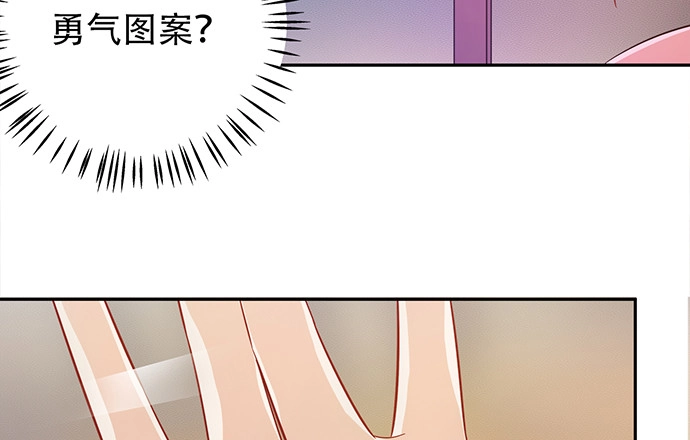 《重生只为追影帝》187.勇气图案的力量 第30页