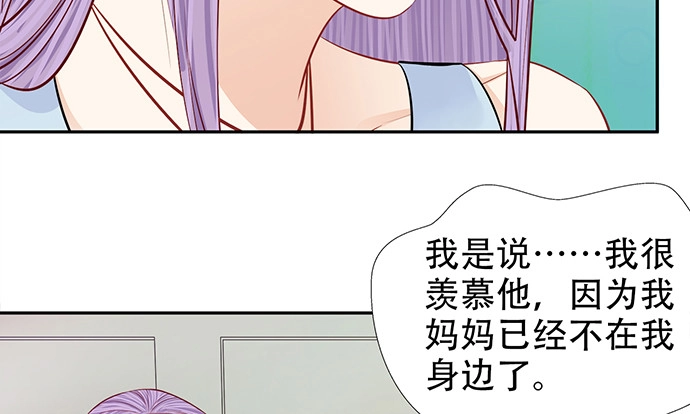 《重生只为追影帝》187.勇气图案的力量 第69页