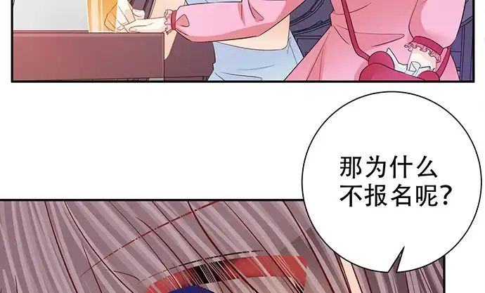 《重生只为追影帝》187.勇气图案的力量 第53页