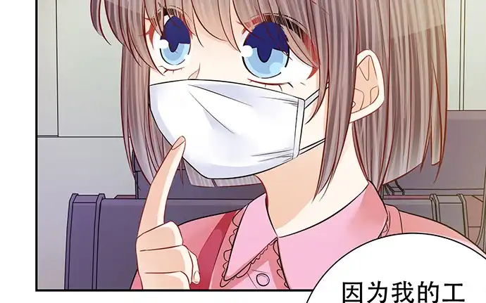 《重生只为追影帝》187.勇气图案的力量 第72页