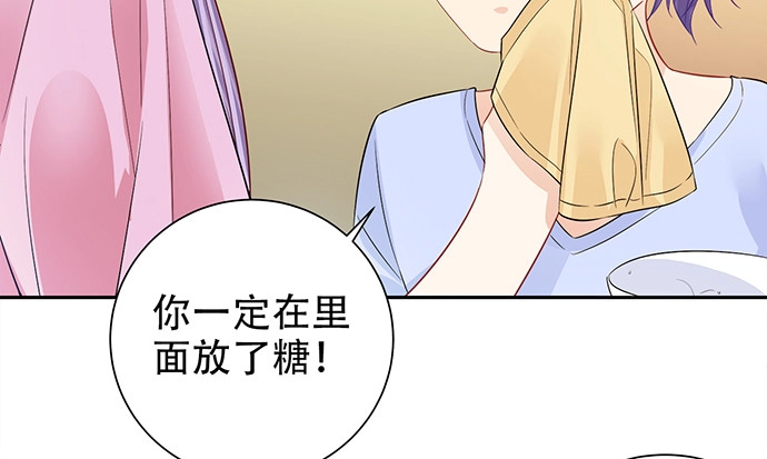 《重生只为追影帝》187.勇气图案的力量 第97页