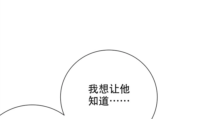 《重生只为追影帝》187.勇气图案的力量 第103页