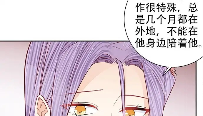 《重生只为追影帝》187.勇气图案的力量 第73页