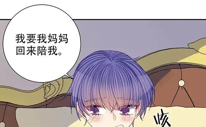 《重生只为追影帝》187.勇气图案的力量 第80页