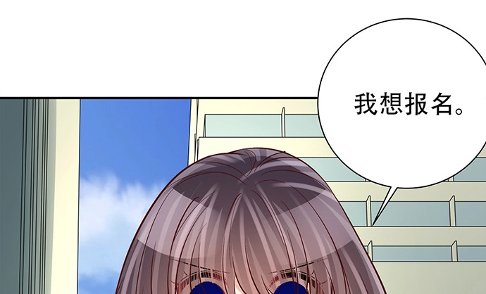 《重生只为追影帝》187.勇气图案的力量 第137页