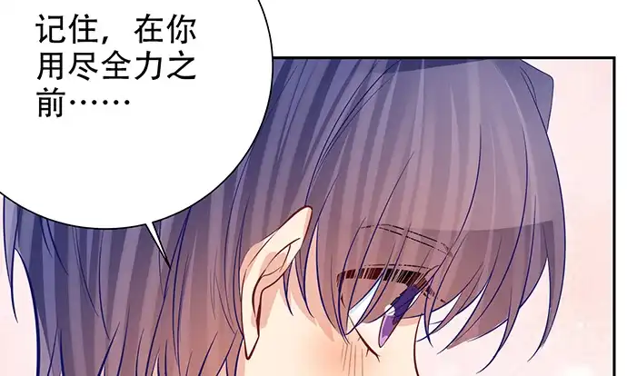《重生只为追影帝》187.勇气图案的力量 第125页