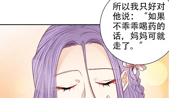 《重生只为追影帝》187.勇气图案的力量 第87页