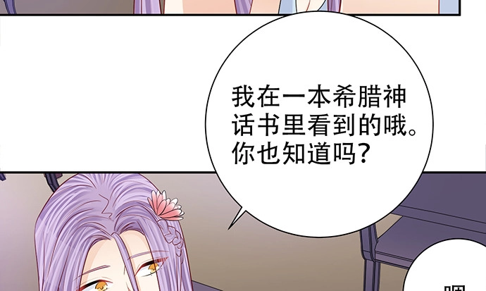 《重生只为追影帝》187.勇气图案的力量 第46页