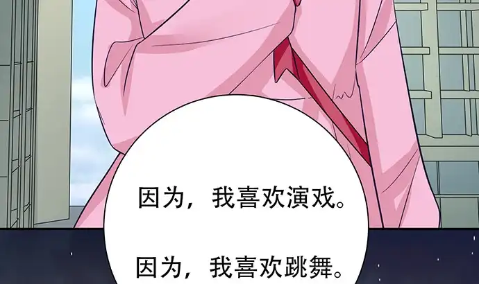 《重生只为追影帝》187.勇气图案的力量 第139页