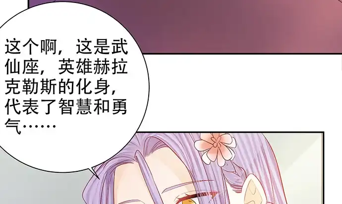 《重生只为追影帝》187.勇气图案的力量 第44页