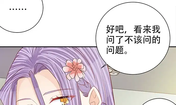 《重生只为追影帝》187.勇气图案的力量 第55页