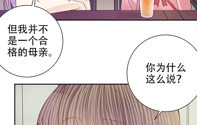 《重生只为追影帝》187.勇气图案的力量 第71页