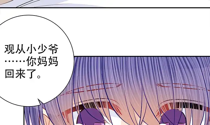 《重生只为追影帝》187.勇气图案的力量 第82页