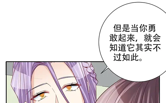 《重生只为追影帝》187.勇气图案的力量 第107页