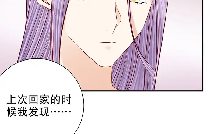 《重生只为追影帝》187.勇气图案的力量 第74页